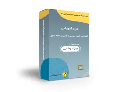 دوره آموزشی آشنایی با آمار و ریاضیات کاربردی داده کاوی - دیتاماینینگ یار