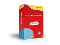 دوره آموزشی گفی در عمل - دیتاماینینگ یار