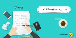 پیاده سازی مقالهA new method to remove random-valued impulse noise in images(حذف نویز ضربه با مقادیر تصادفی (نویز فلفل نمک با مقادیر تصادفی) در تصاویر) - دیتاماینینگ یار