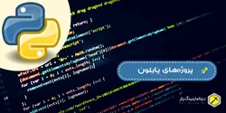پروژه اعمال تکنیک های داده کاوی بر روی دیتاست jerky - دیتاماینینگ یار