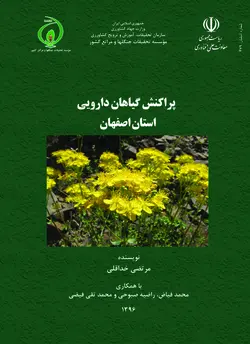 پراکنش گیاهان دارویی استان اصفهان