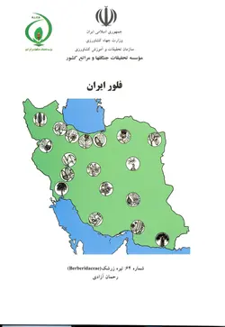 فلور ایران، شماره ۶۴: تیره زرشک (Berberidaceae)