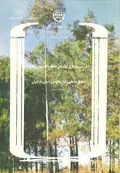 بررسی سازگاری گونه های مختلف اکالیپتوس و کاج در مناطق ساحلی و کم ارتفاع شرق استان مازندران