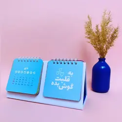تقویم رومیزی 1401