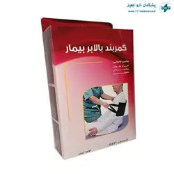 لیفت بیمار :خرید کمربند بالابر بیمار PDT از تولید کننده+قیمت