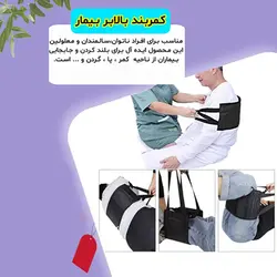 لیفت بیمار :خرید کمربند بالابر بیمار PDT از تولید کننده+قیمت