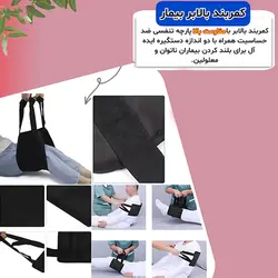 لیفت بیمار :خرید کمربند بالابر بیمار PDT از تولید کننده+قیمت