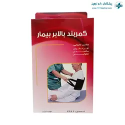 لیفت بیمار :خرید کمربند بالابر بیمار PDT از تولید کننده+قیمت
