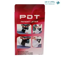 لیفت بیمار :خرید کمربند بالابر بیمار PDT از تولید کننده+قیمت