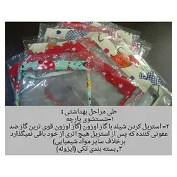 شیلد صورت نوزاد (‍۱۰عددی)