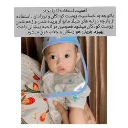 شیلد صورت نوزاد (‍۱۰عددی)