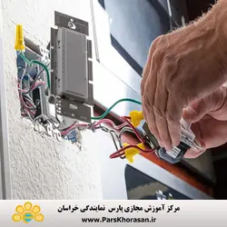 دوره آموزش آشنایی با برق ساختمان