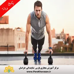 دوره آموزش پکیج جامع مربی بدنسازی