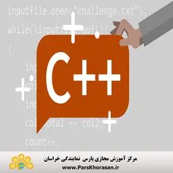 دوره آموزش زبان برنامه نویسی ++c