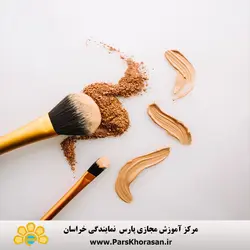 دوره متعادل سازی چهره زنانه(آرایش صورت)