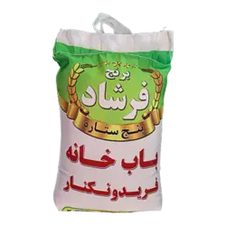 برنج باب خانه فریدونکنار (سبز)