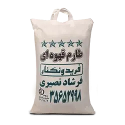 برنج فرشاد قهوه ای طارم فریدون کنار