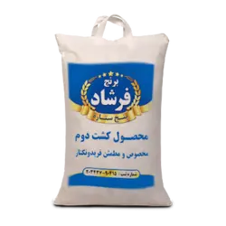 برنج محصول کشت دوم مخصوص و مطمئن فریدونکنار