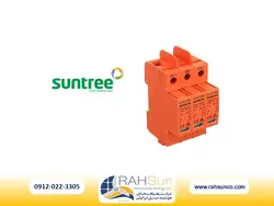سرج ارستر 1000 ولت DC  برند Suntree