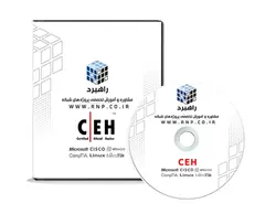 هک و امنیت شبکه Certified Ethical Hacker | CEH v11 - آموزش شبکه در اصفهان , امنیت شبکه در اصفهان