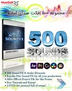 500 افکت آماده صدا مخصوص میکس