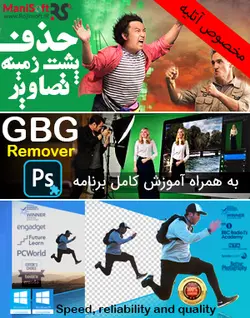 حذف خودکار پشت زمینه عکس ها   GBG-Remover