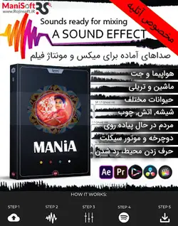 صداهای آماده برای میکس و مونتاژ فیلم MANiA