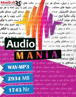 صداهای آماده برای میکس و مونتاژ فیلم MANiA