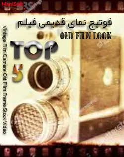 فوتیج ویدئویی نمای قدیمی فیلم Old Film Look