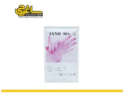 ماسک کراتین دست هربال اسپا Herbal SPA