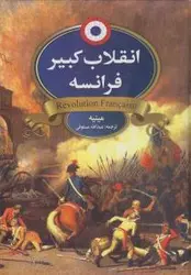 انتقام جویان مزدک (دام گستران)