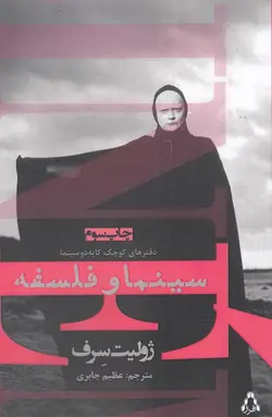 مردی که به عصا تبدیل شد (3 نمایشنامه به هم پیوسته)،(نمایشنامه های برتر جهان79)