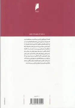 اقتصاد آزمایشگاهی(دنیای اقتصاد)*