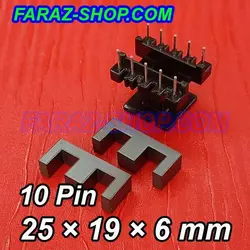 هسته فریت EE 25-19 و قرقره بوبین 10 پین