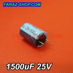 خازن الکترولیت 1500 میکروفاراد 25 ولت