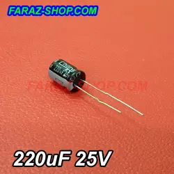 خازن الکترولیت 220 میکروفاراد 25 ولت