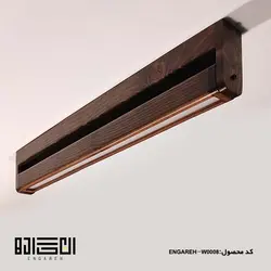 چراغ دیواری ماهان دیواری 2