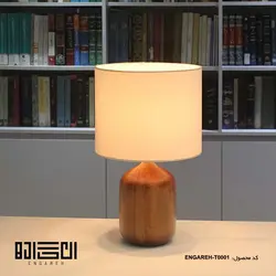 چراغ رومیزی بلوط 1