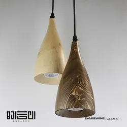چراغ آویز آسا 2