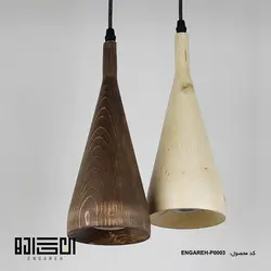 آویز چوبی سرنا 1