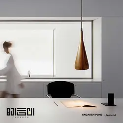 آویز چوبی سرنا 1