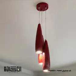 لوستر سرو 1