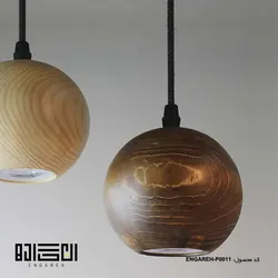 روشنایی و آویز چوبی کهربا 1