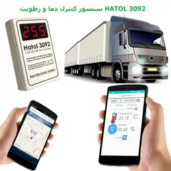 سنسور دما و رطوبت هاتول3092