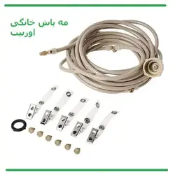 مه پاش خانگی اوربیت orbit