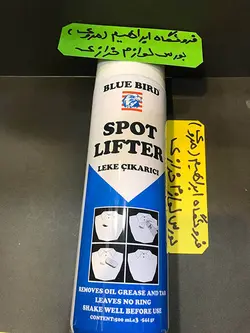 چسب اسپری ۹۸ (چسب بر روغن)
