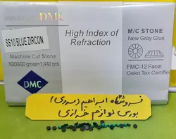 نگین حرارتی دی ام سی ۱۰ کله غازی(سبز)