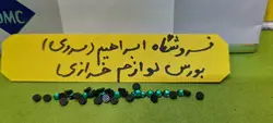 نگین حرارتی دی ام سی ۱۰ کله غازی(سبز)