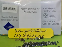 نگین حرارتی دی ام سی ۱۶ دودی