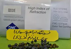 نگین حرارتی دی ام سی ۲۰ زیتونی